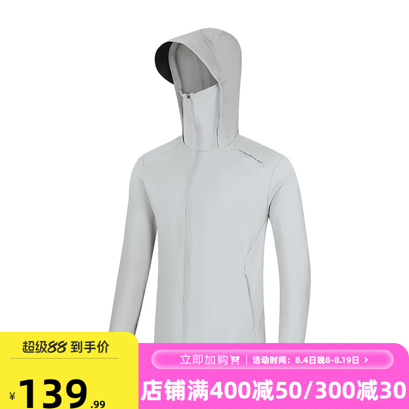 小干冰361运动防晒衣外套凉感冰丝皮肤衣夏透气速干湿态防晒服男