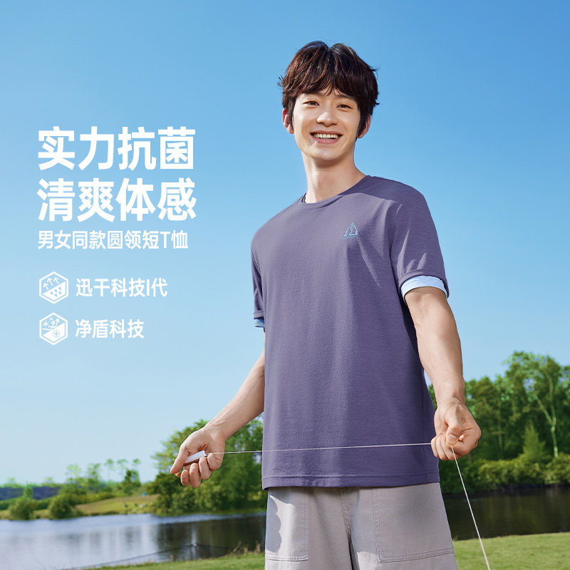 361速干运动T恤男装2026夏季新款透气抗菌显瘦短袖女装纯色休闲T