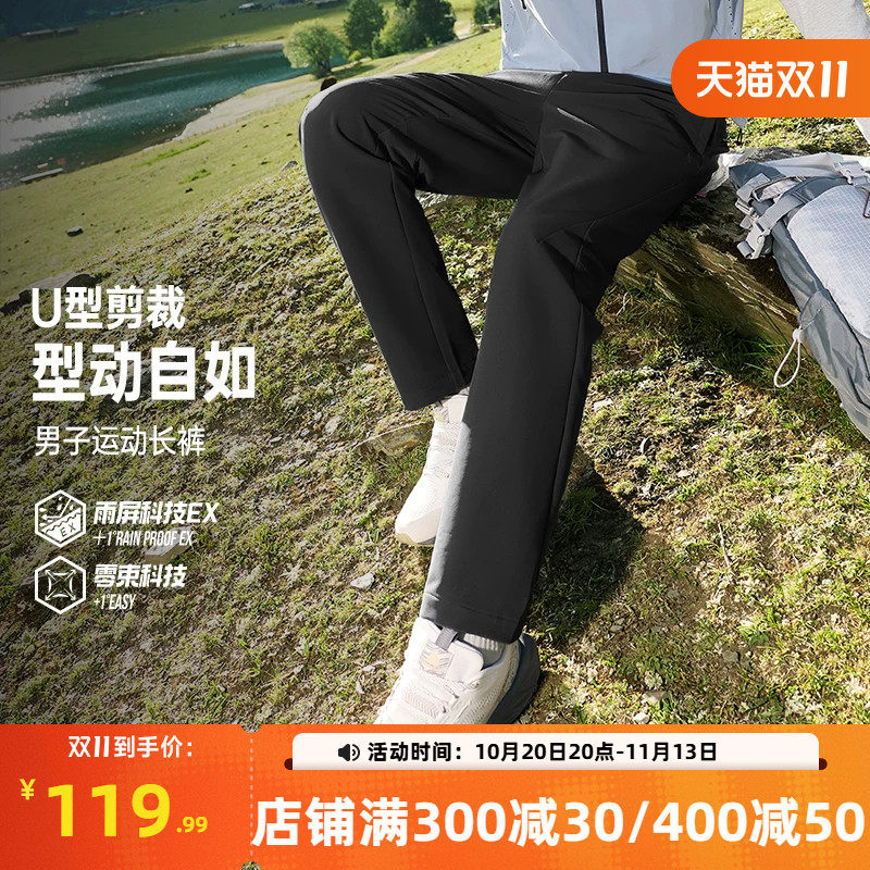 361运动裤男裤秋季U型裤雨屏科技防泼水休闲直筒长裤652634710