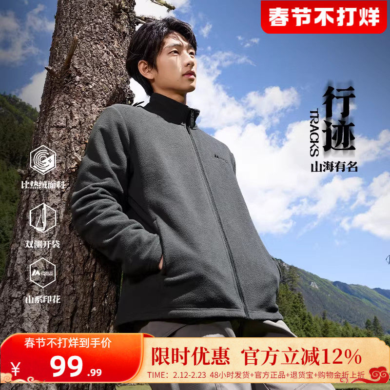 361运动男装2025冬季新款针织加绒运动外套男立领摇粒绒保暖夹克