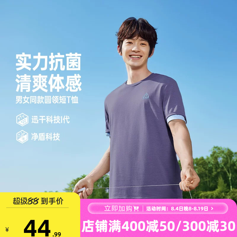 361速干运动T恤男装2026夏季新款透气抗菌显瘦短袖女装纯色休闲T
