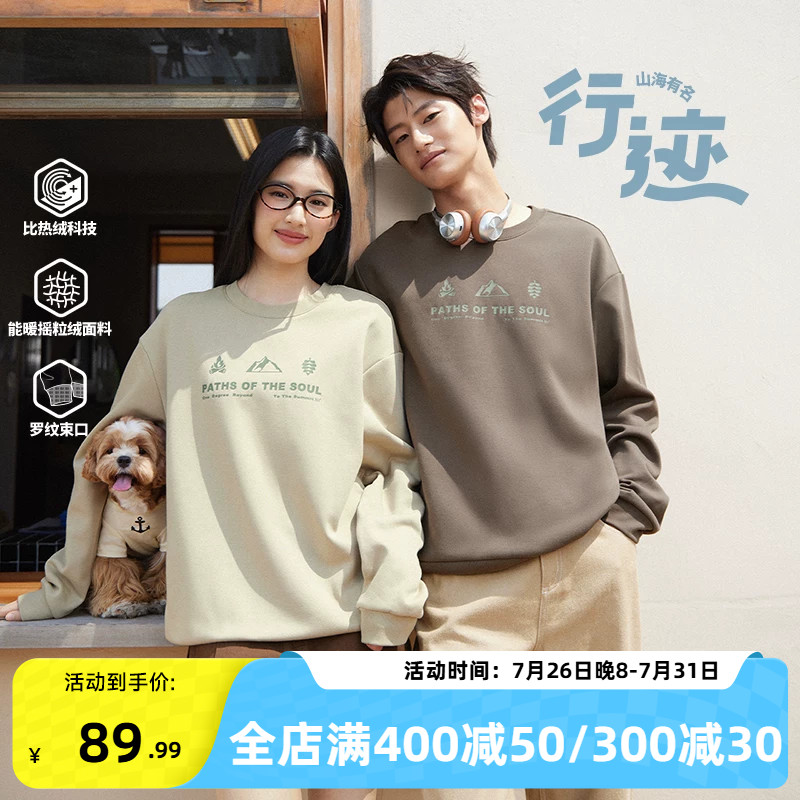 361运动卫衣男士2026秋冬新款加绒套头休闲卫衣摇粒绒保暖上衣女