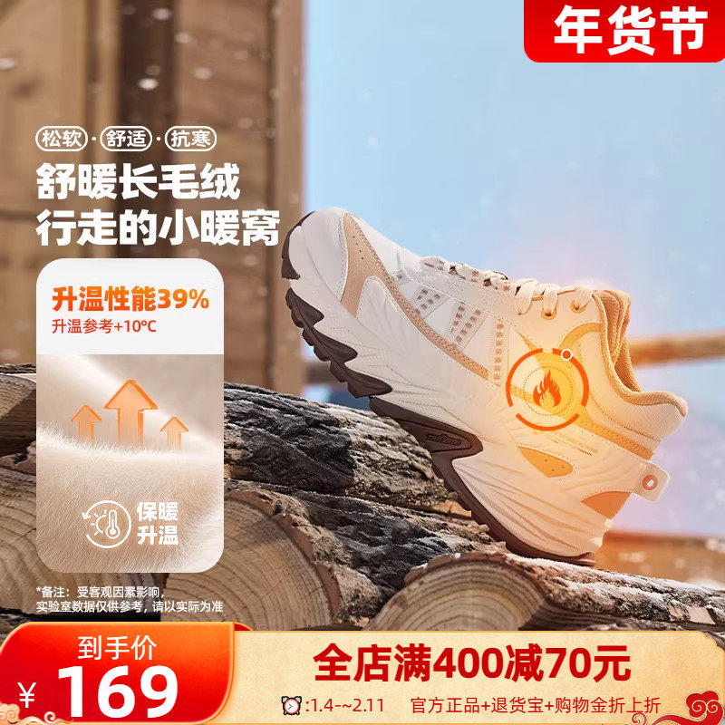 燎原361运动鞋女2025冬季新款加绒加厚保暖老爹鞋防水休闲鞋鞋子,女鞋,时尚休闲鞋,淘宝优惠券,粉丝福利购,淘宝优惠卷