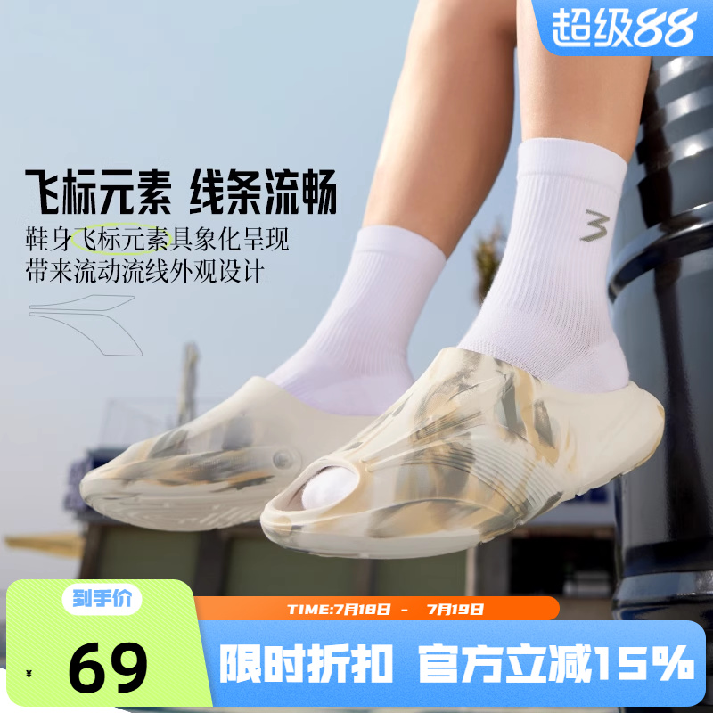 361拖鞋运动男鞋飞飚潮拖2025夏情侣外穿一字拖沙滩凉鞋凉拖鞋