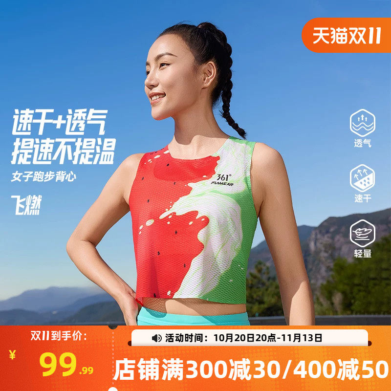 361女子运动背心2026秋季新款速干透气短款无袖马拉松跑步运动服