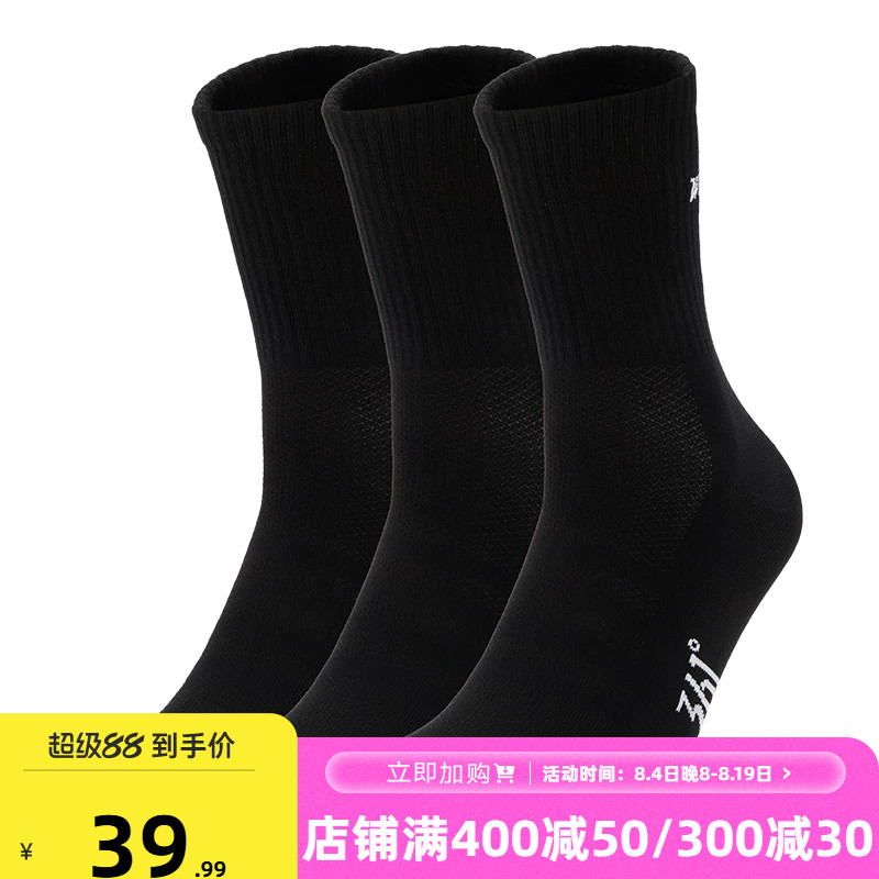 361袜子2026年新款男三双装平板长袜