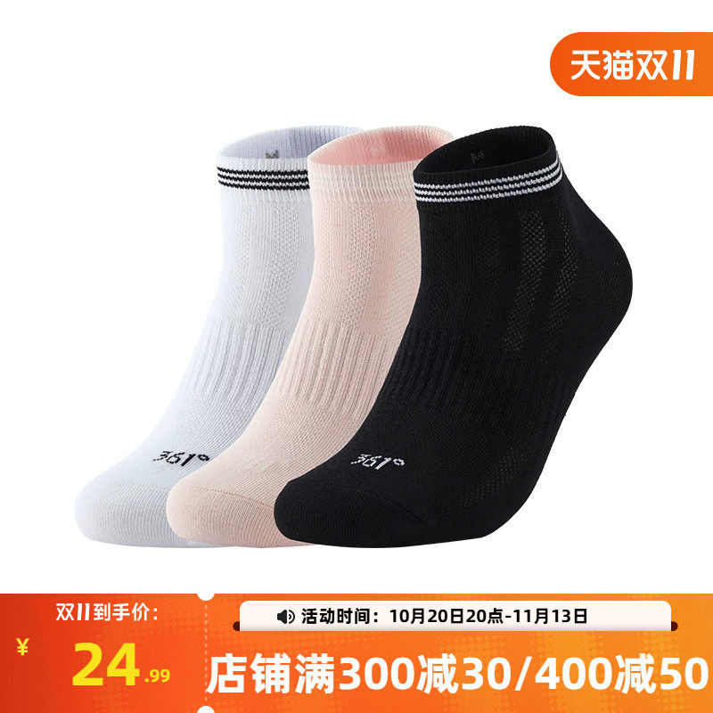 361°运动配件2026秋季新款女三双装平板短袜
