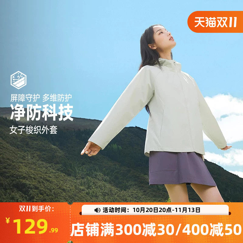 361外套女款秋季新款女士修身防风防泼水夹克梭织运动风衣女装