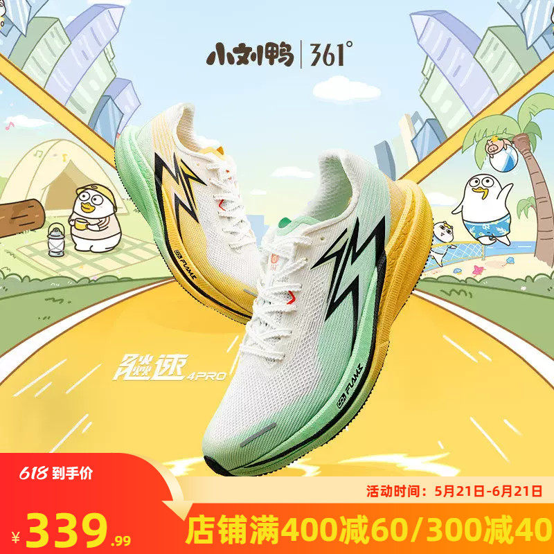361飚速4PRO专业竞速跑鞋透气减震中考体测鞋新款运动鞋男T