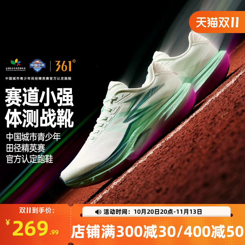 361赛道小强专业跑步鞋2026新款青少年学生运动鞋网面透气慢跑鞋
