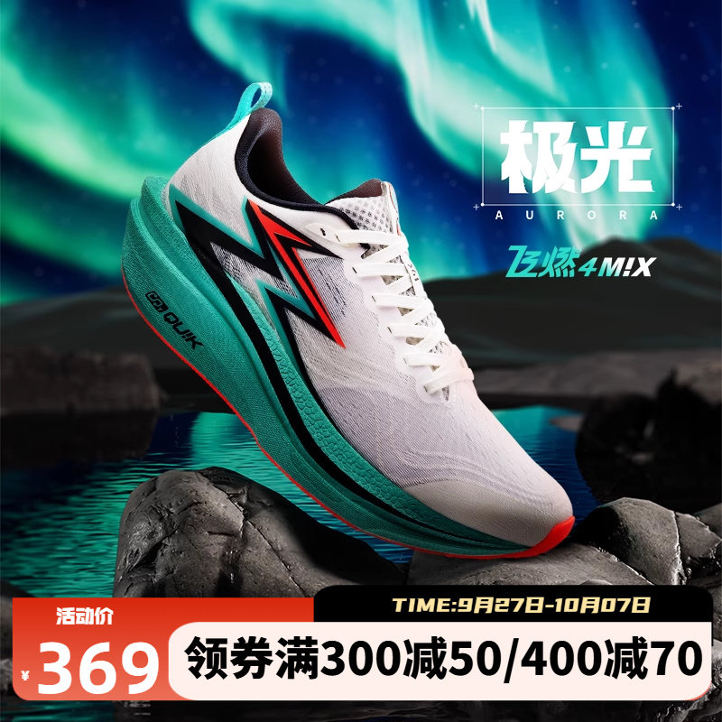 361飞燃4MIX跑步鞋2025新款专业竞速训练鞋减震回弹跑鞋运动鞋男