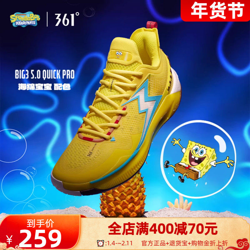 BIG3 5.0 Quick PRO361男鞋运动鞋球鞋2025冬季实战耐磨球鞋,流行男鞋,高帮鞋,淘宝优惠券,粉丝福利购,淘宝优惠卷
