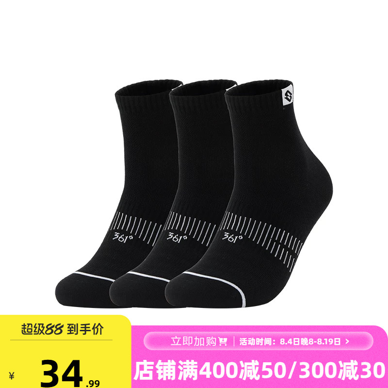 361袜子2026年新款男三双装平板中袜