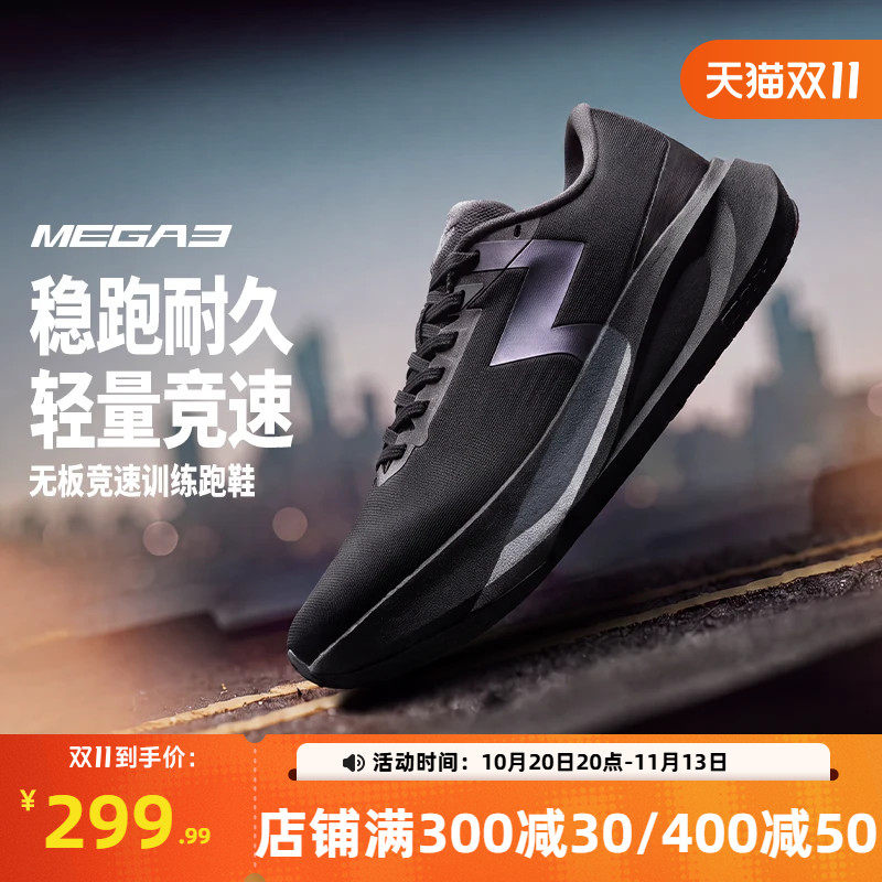 361MEGA3跑步鞋专业网面透气跑鞋2026新款减震耐磨鞋子运动鞋男T