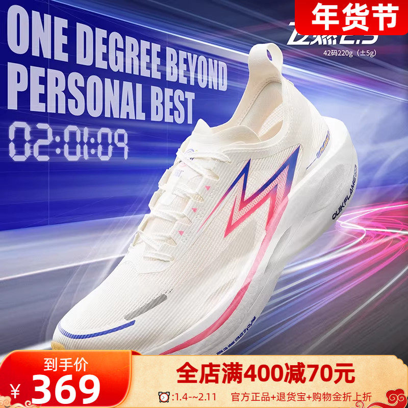 361飞燃2.5跑鞋马拉松专业竞速全掌碳板PB跑步鞋减震透气运动鞋男