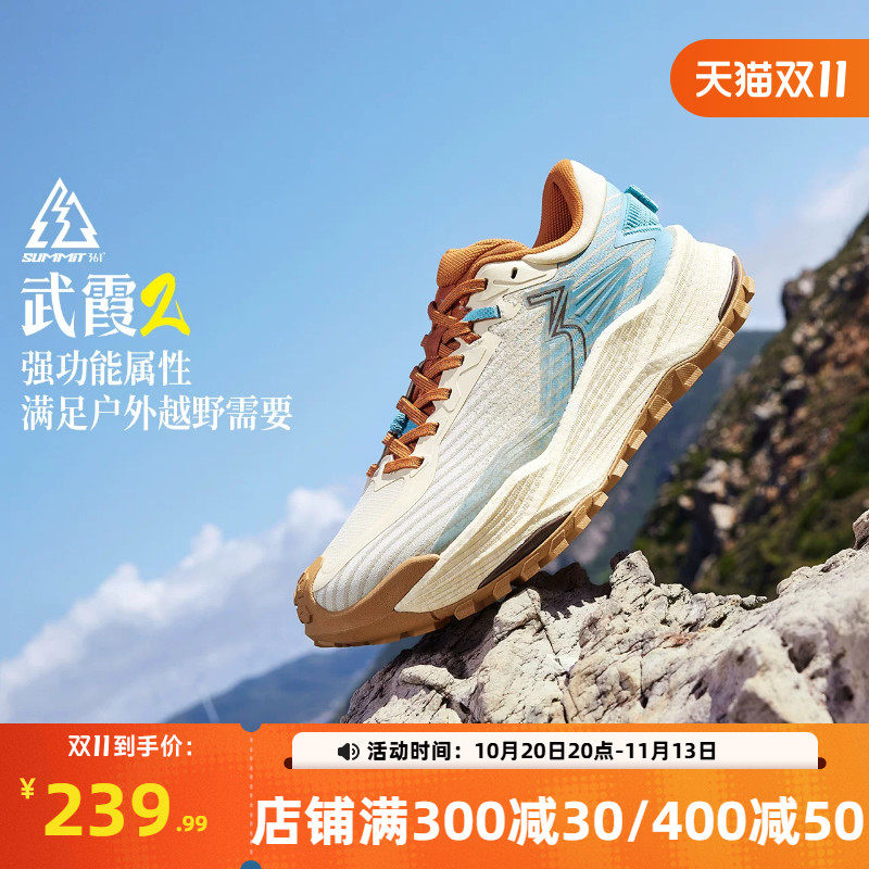 361武霞2.0运动鞋网面透气户外越野登山鞋耐磨防滑减震跑步鞋男款