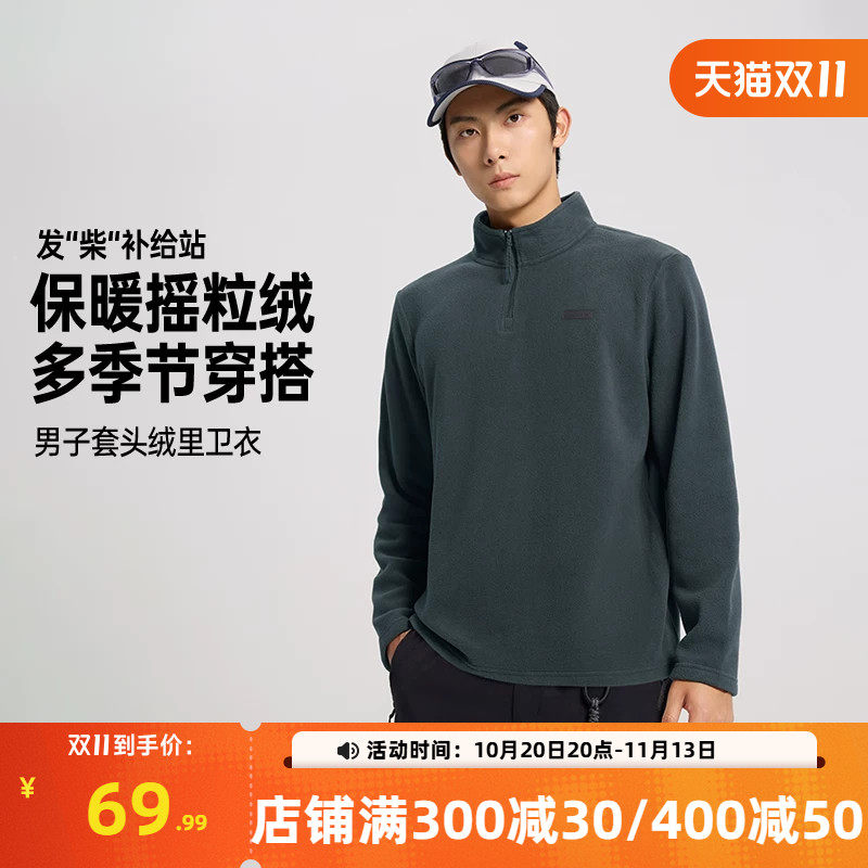 361运动卫衣男2026年秋季新款加绒保暖半开襟套头卫衣男士休闲服