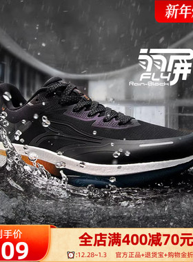 361雨屏8.0跑步鞋男鞋新款防泼水运动鞋雨天通勤黑色鞋子减震跑鞋