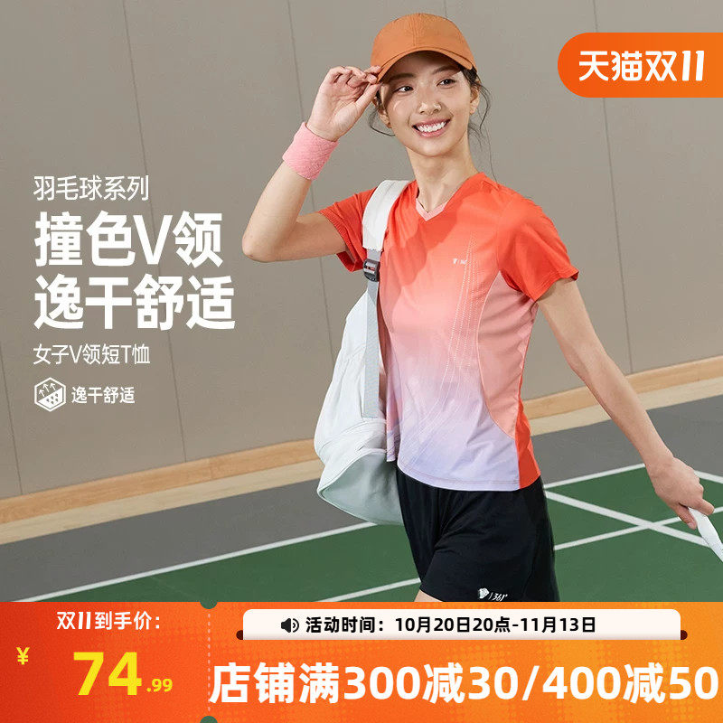 361羽毛球服2026秋季新款速干透气V领运动T恤女士轻薄印花跑步服