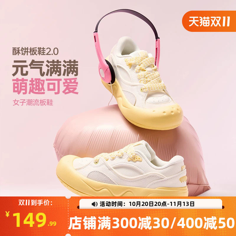 361酥饼板鞋2.0运动鞋女2026秋季新款百搭防滑革面鞋子休闲鞋女鞋