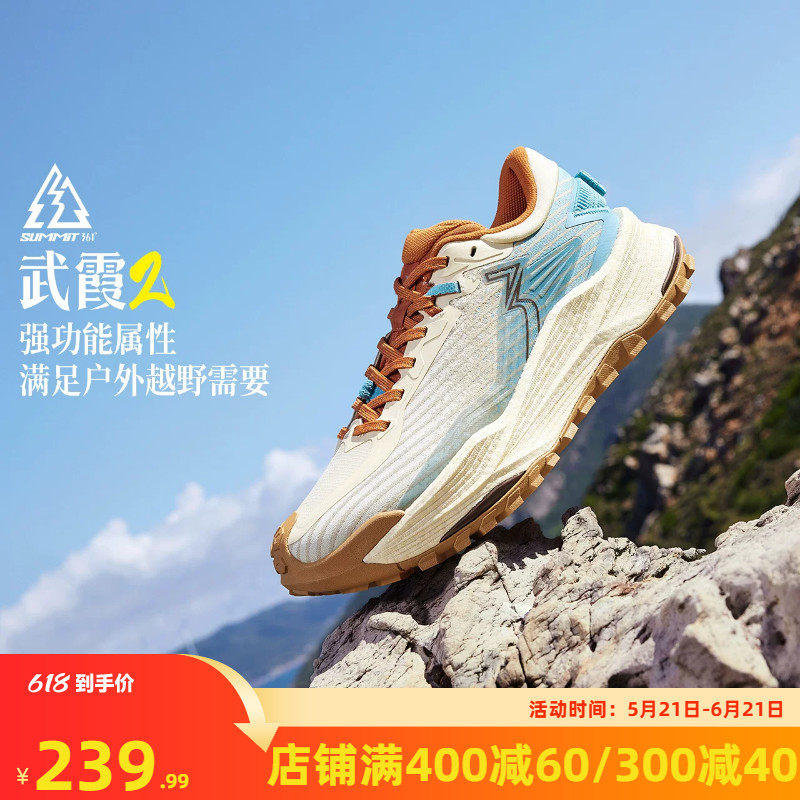 361武霞2.0运动鞋网面透气户外越野登山鞋耐磨防滑减震跑步鞋男款
