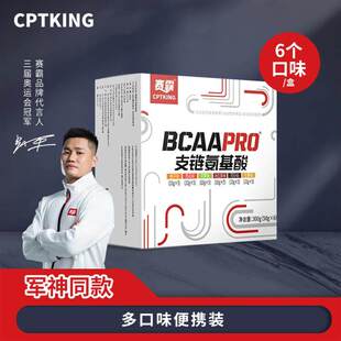 赛霸bcaa支链氨基酸300g便携装健身补剂健肌粉支链氨氨基酸营养粉