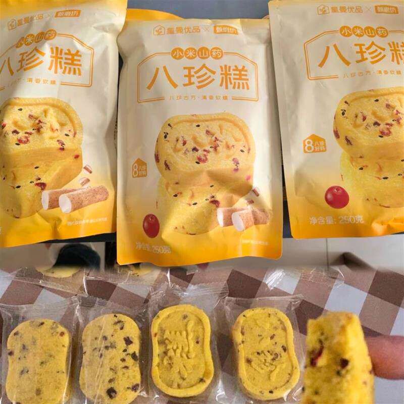 甄磨坊【小米山药八珍糕】无蔗糖健康轻食营养代餐小孩老人零食