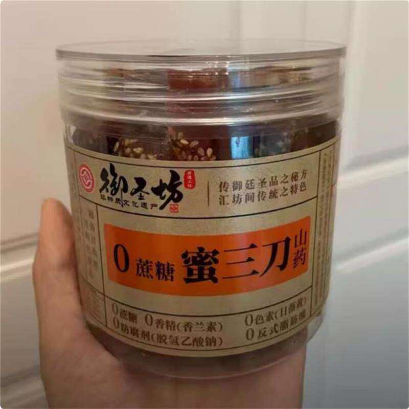 御圣坊无蔗糖【山药蜜三刀】山东非遗手工传统中式糕茶点心零食