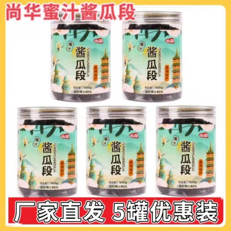 尚华蜜汁酱瓜段500g/瓶装香甜脆黄瓜条腌制下饭菜开胃菜咸菜酱菜