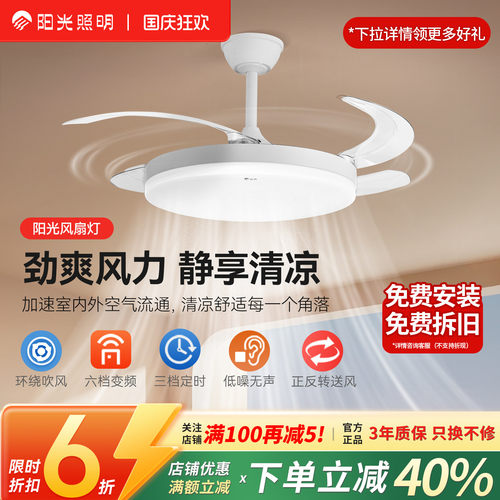 阳光照明新品旭风现代简约护眼书房卧室客厅吊扇灯隐形风扇灯