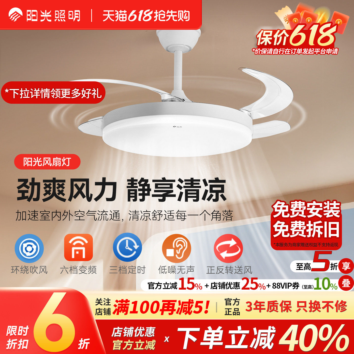 阳光照明新品旭风现代简约护眼全光谱卧室客厅吊扇灯隐形风扇灯