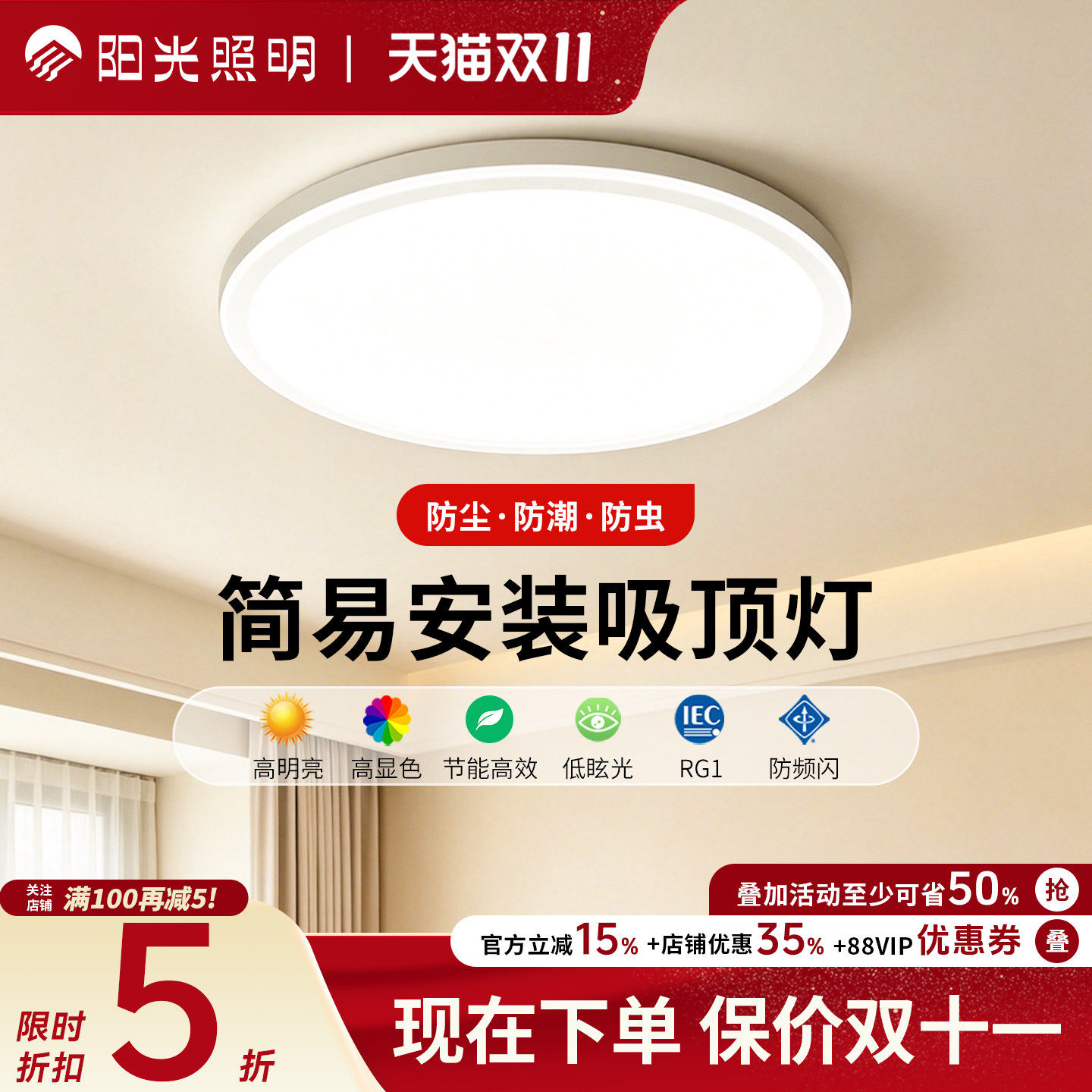 阳光照明吸顶灯美心客厅灯卧室灯家用餐厅书房led圆形简约过道灯