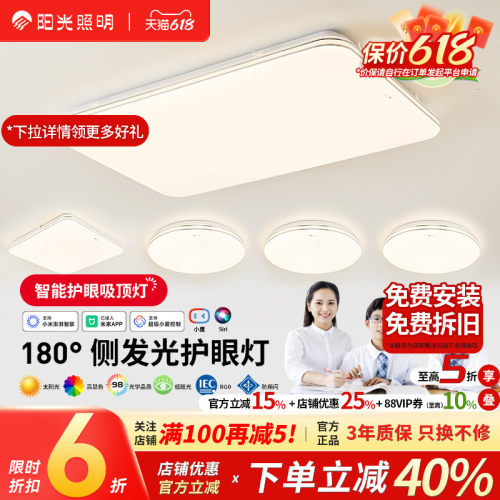 阳光照明吸顶灯LED阳光包安装