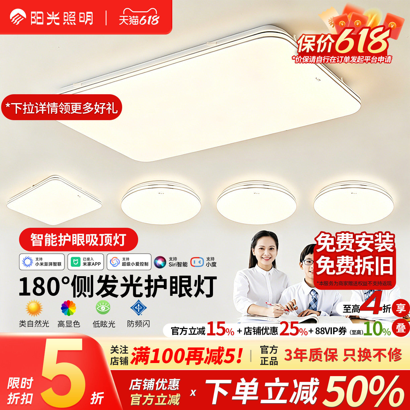 阳光照明旭日LED护眼吸顶灯客厅灯卧室灯饰组合全屋套餐智能灯具