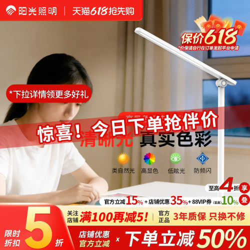阳光照明可移动式通用LED台灯