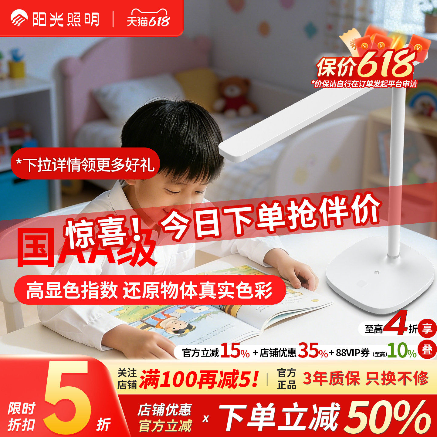 阳光照明国AA级舒视台灯LED柔光书桌简约护眼调光学生阅读台灯