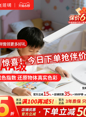 阳光照明国AA级舒视台灯LED柔光书桌简约护眼调光学生阅读台灯