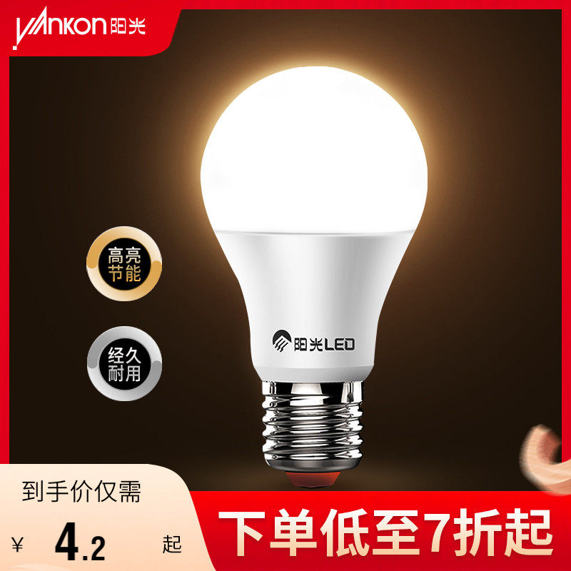 阳光led灯泡e27螺口节能球泡灯灯泡E14家用led灯大功率电灯泡_虎窝淘