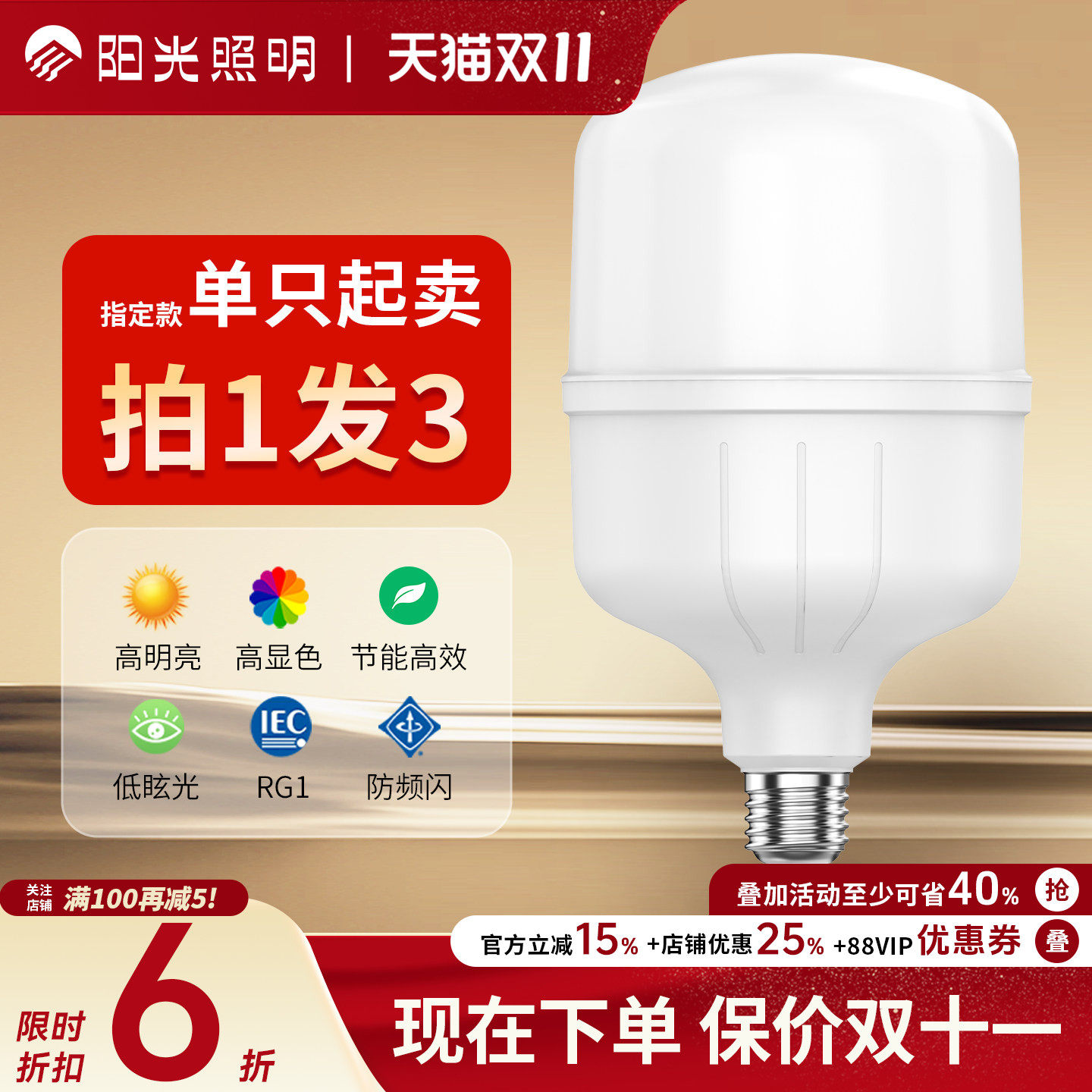 led灯泡节能灯超亮家用大功率照明护眼e27螺口螺纹厂房替换球泡灯