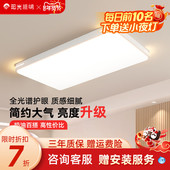 阳光照明新品 吸顶灯舒白现代简约北欧超薄客厅灯餐厅灯全屋套餐