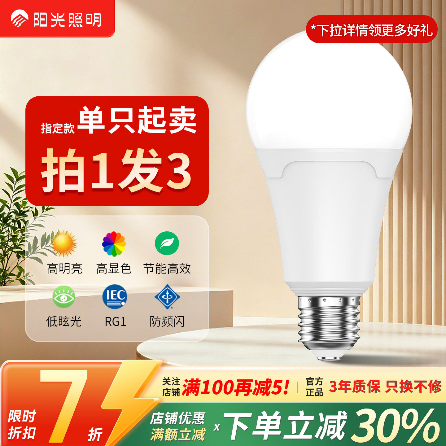 阳光照明新品led灯泡e27螺口节能球泡灯灯泡柱状灯灯大功率电灯泡