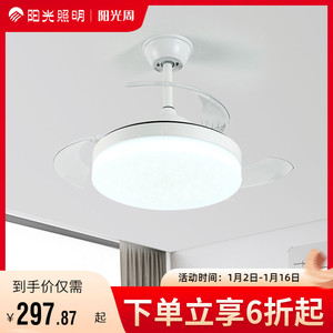 阳光隐形扇风扇吊灯客厅餐厅卧室家用简约现代电扇灯具风扇灯