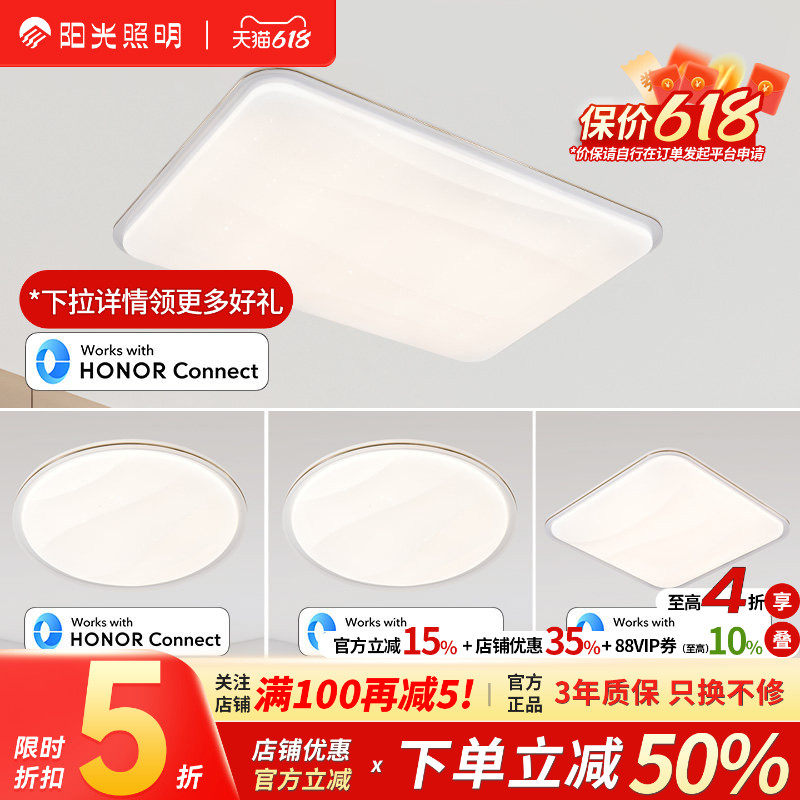 阳光照明LED星辰吸顶灯书房客厅餐厅灯具套餐现代荣耀灯饰高瓦数