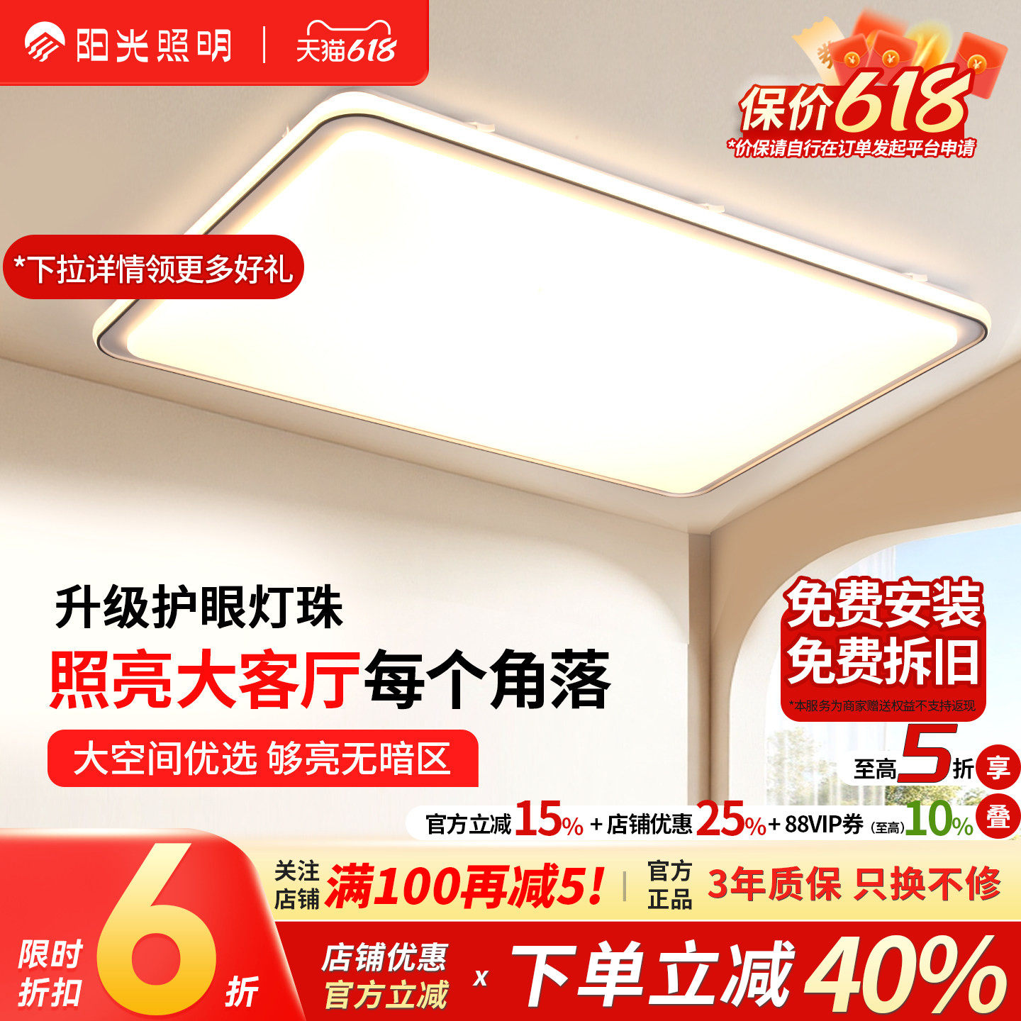 阳光照明美清吸顶灯LED全光谱简约超亮客厅灯全屋套餐卧室灯家园