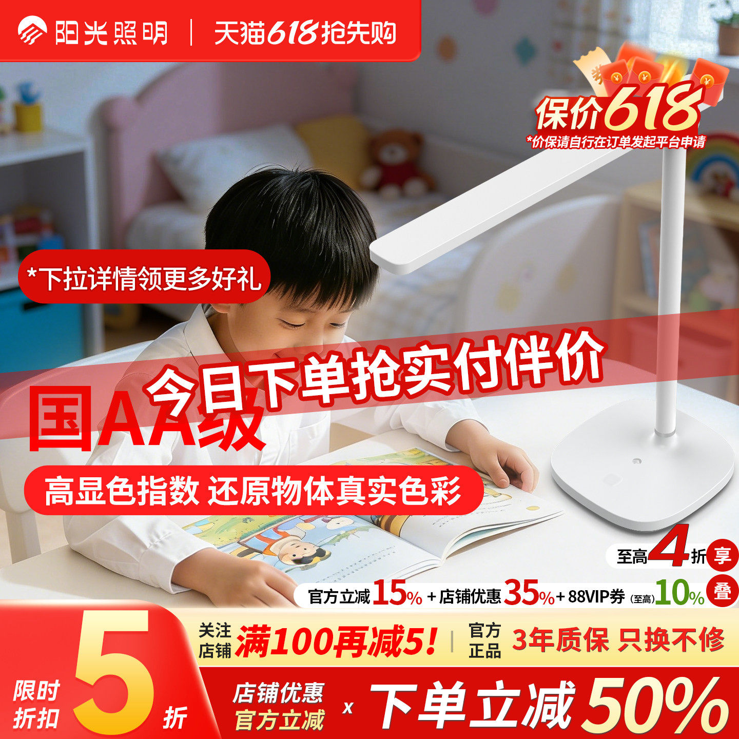 阳光照明国AA级舒视台灯LED柔光书桌简约护眼调光学生阅读台灯