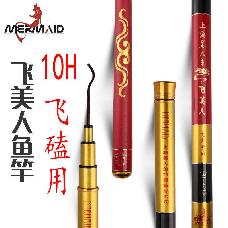 黑坑飞抄鲫鲤鱼19调罗非竿