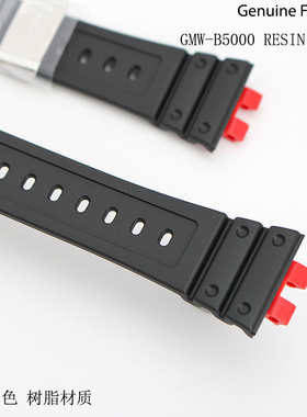 卡西欧G-SHOCK手表配件GMW-B5000哑光黑色树脂表带