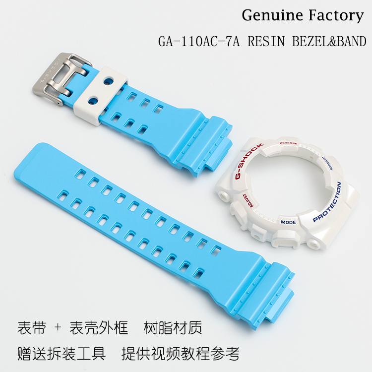 卡西欧树脂蓝色手表配件