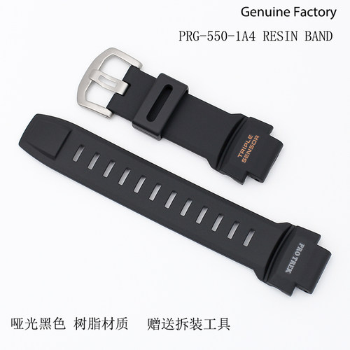 卡西欧PROTREK手表配件PRG-550/260/510/250/200哑光树脂表带