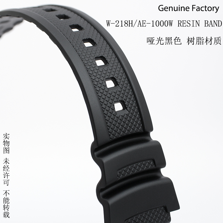 卡西欧手表配件AE-1000W/W-218H哑光黑色树脂表带